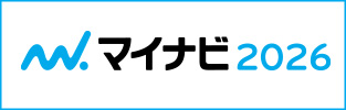 マイナビ2026